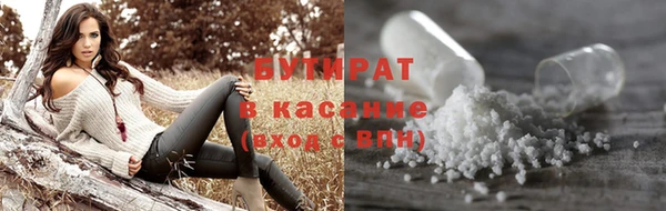 бутик Бронницы